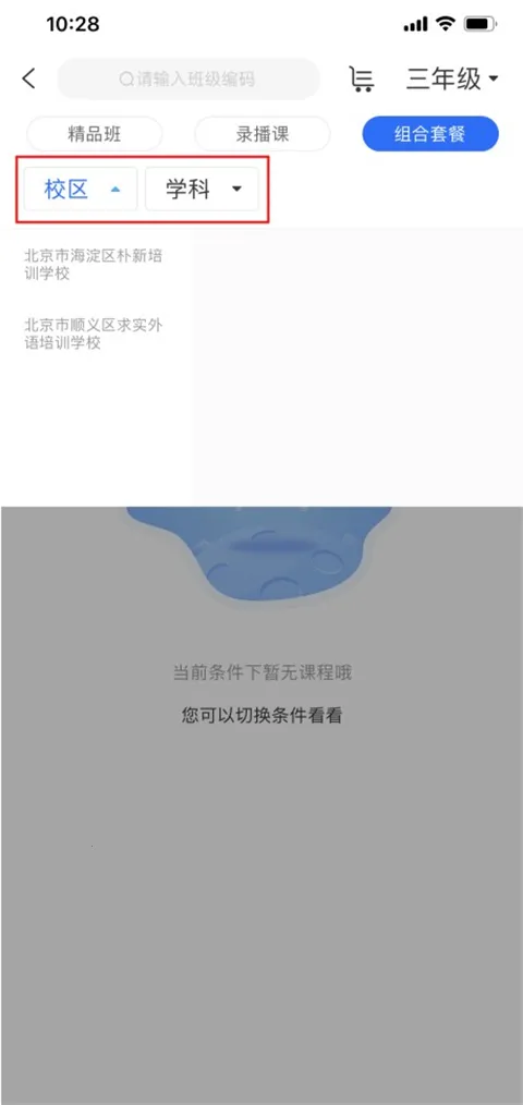 朴新师生(教育学习平台) 朴新师生(教育学习平台)