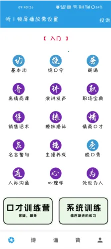 �ڲ�ѵ����(�ڲ�����app)