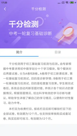 ����ѧ2025�ٷ�����V1.2.6 Build071910 ��׿���ͼ