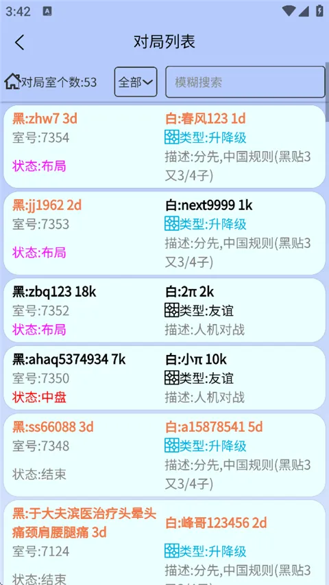 �ÿ�Χ��2025���°汾v4.0.6 ��׿���ͼ