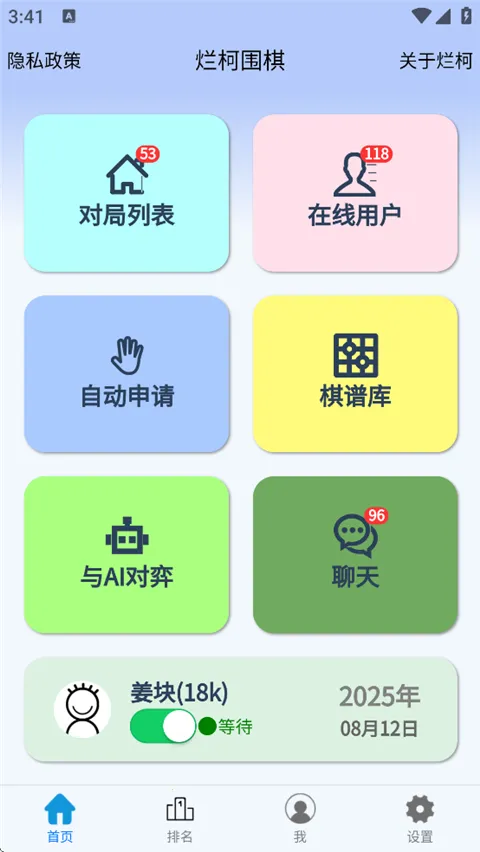 �ÿ�Χ��2025���°汾v4.0.6 ��׿���ͼ