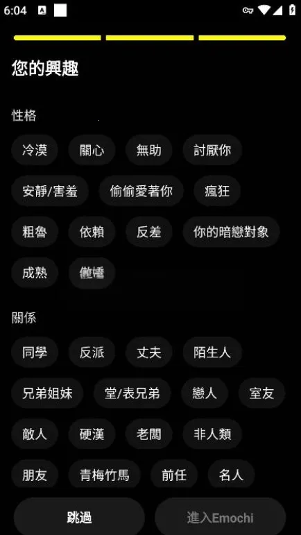 EmochiAi(虚拟聊天应用) EmochiAi(虚拟聊天应用)