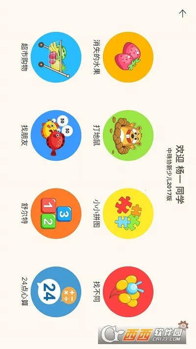 �������㰲׿���ֻ���v1.5.0 �ֻ����ͼ