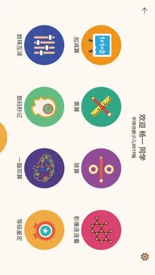 �������㰲׿���ֻ���v1.5.0 �ֻ����ͼ