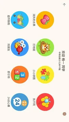 �������㰲׿���ֻ���v1.5.0 �ֻ����ͼ