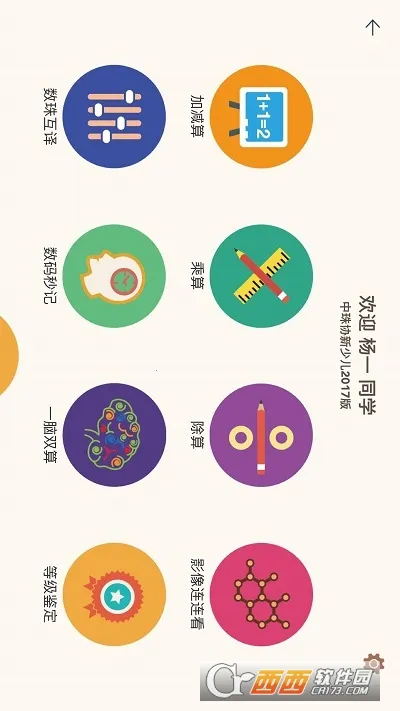 �������㰲׿���ֻ���v1.5.0 �ֻ����ͼ