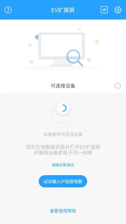 ev��չ��(��Ļ��չ����)v1.1.3 ��׿���ͼ