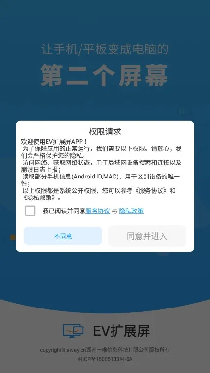 ev��չ��(��Ļ��չ����)v1.1.3 ��׿���ͼ