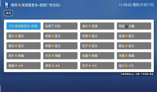 ����׷��(���׷������)v2.7.2 �ֻ����ͼ