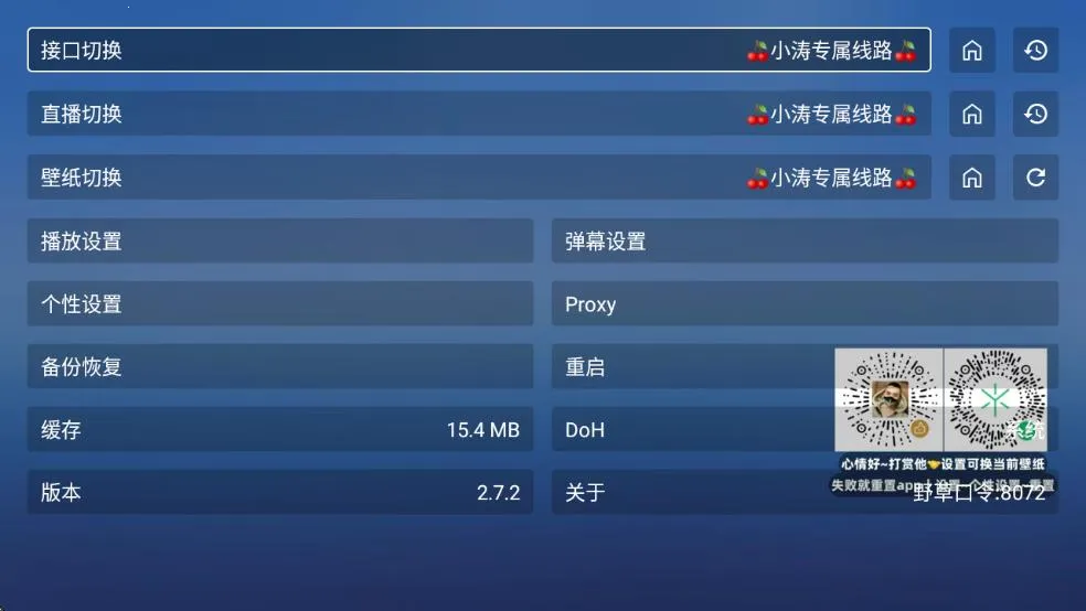 ����׷��(���׷������)v2.7.2 �ֻ����ͼ