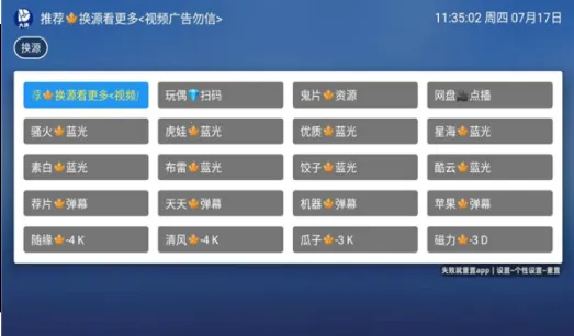 ����׷��(���׷������)v2.7.2 �ֻ����ͼ