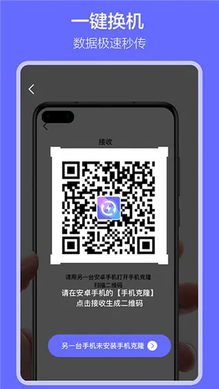 �������(�ֻ�����Ǩ�ƹ���)v1.7.8 ��׿���ͼ