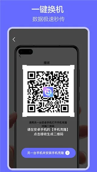 �������(�ֻ�����Ǩ�ƹ���)v1.7.8 ��׿���ͼ