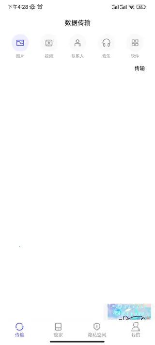 �������(�ֻ�����Ǩ�ƹ���)