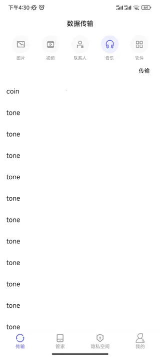 �������(�ֻ�����Ǩ�ƹ���)