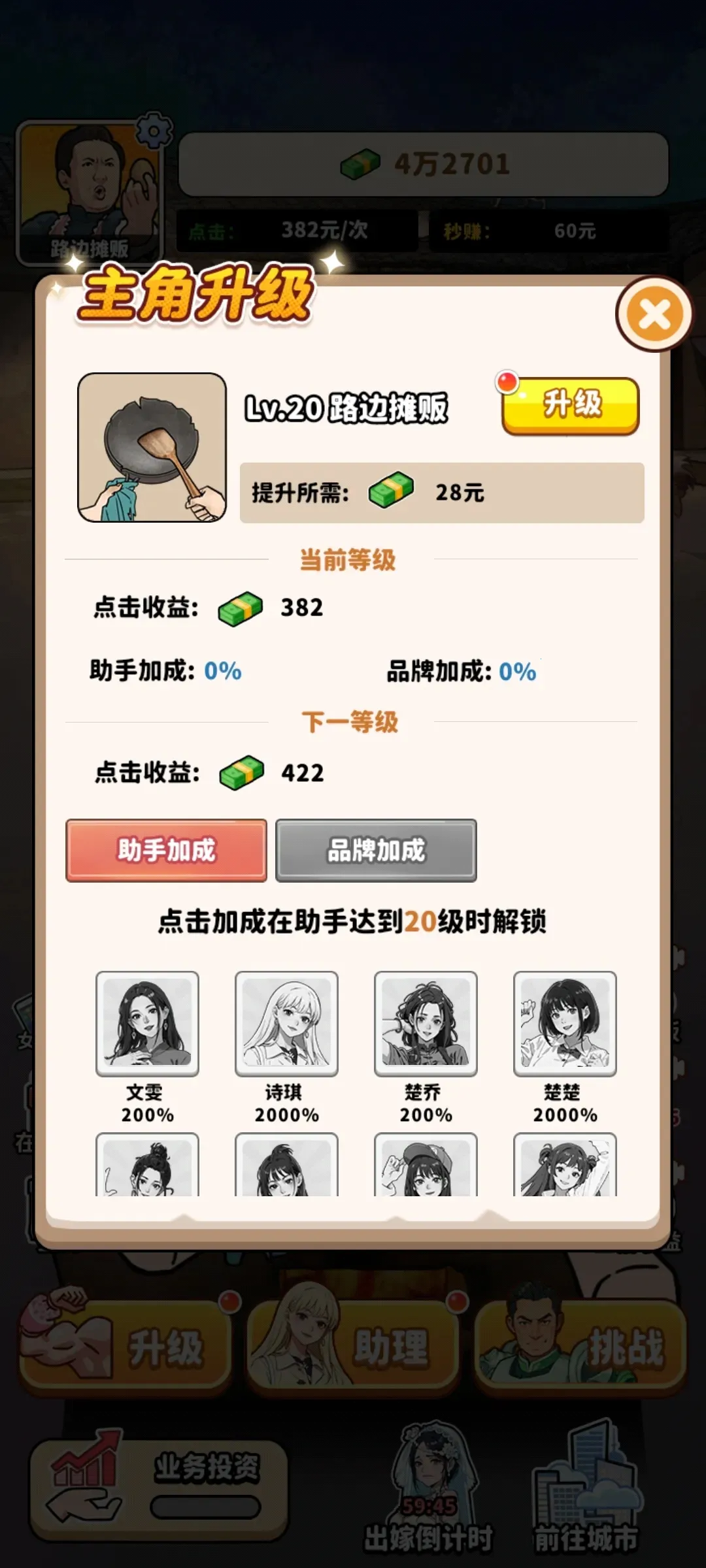 ��ͷ��ʳ��Ϯ(��ʳ��Ӫ��Ϸ)v1.0 ��Ѱ��ͼ