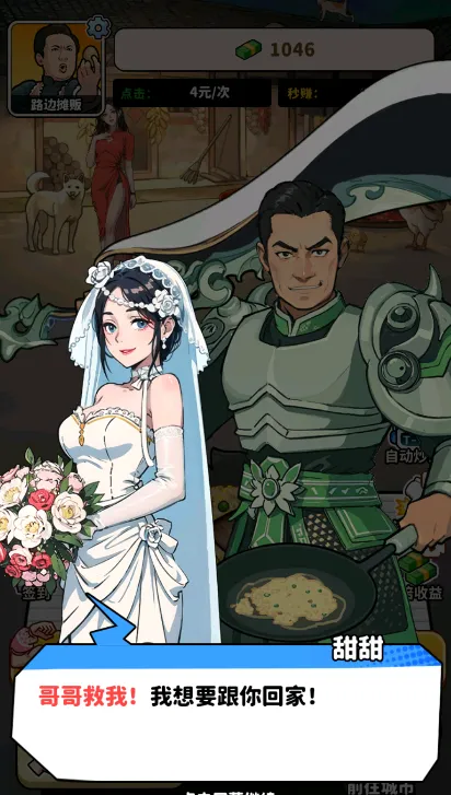 ��ͷ��ʳ��Ϯ(��ʳ��Ӫ��Ϸ)v1.0 ��Ѱ��ͼ