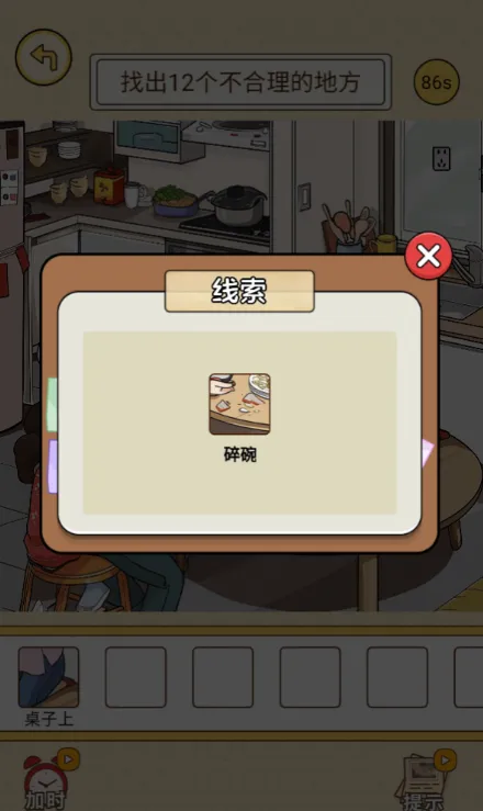 �ҽ�����ţ(����������Ϸ)v1.0 ��׿���ͼ