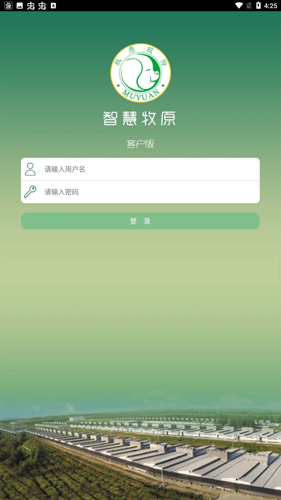 �ǻ���ԭPro(ũ���칫ƽ̨)v7.6.45.3 ��Ѱ��ͼ