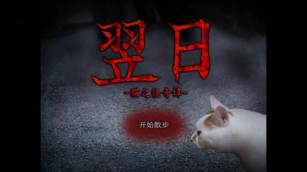 ����è֮����̷�����ֻ���v1.0 �ٷ������ͼ