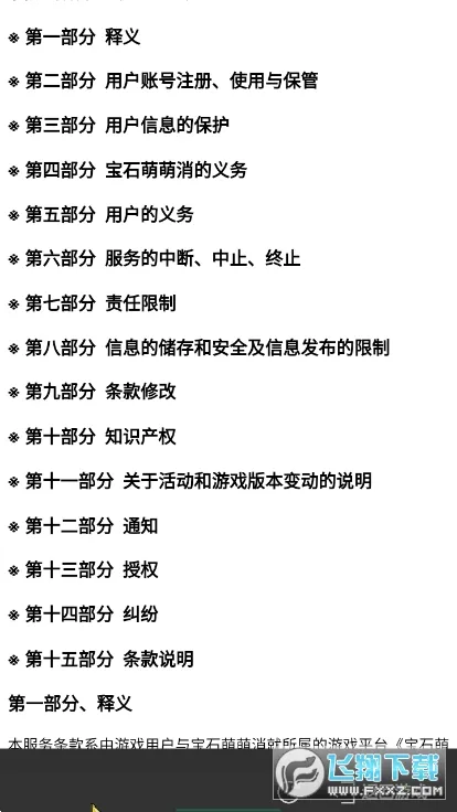 �ȹ�������(ˮ���ϳ���Ϸ)v1.1 ��Ѱ��ͼ