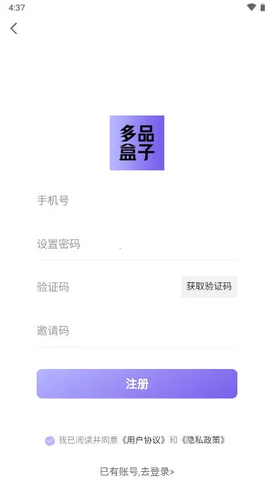 多品盒子(综合购物平台) 多品盒子(综合购物平台)
