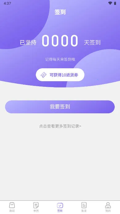 ��Ʒ����(�ۺϹ���ƽ̨)v1.1.3 ��Ѱ��ͼ