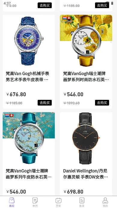 多品盒子(综合购物平台) 多品盒子(综合购物平台)