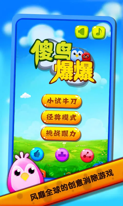 ɵ�񱬱������ֻ���v1.0.0 ��׿���ͼ