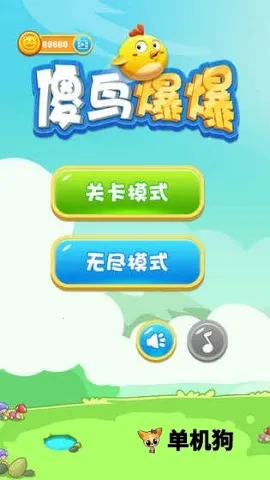 ɵ�񱬱������ֻ���v1.0.0 ��׿���ͼ