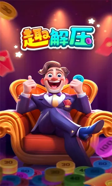 Ȥ��ѹ2025�ٷ����°汾v1.0.1 �ٷ������ͼ