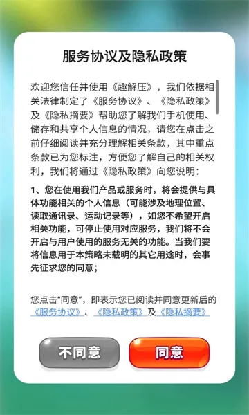 Ȥ��ѹ2025�ٷ����°汾v1.0.1 �ٷ������ͼ