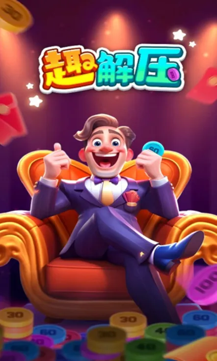 Ȥ��ѹ2025�ٷ����°汾v1.0.1 �ٷ������ͼ