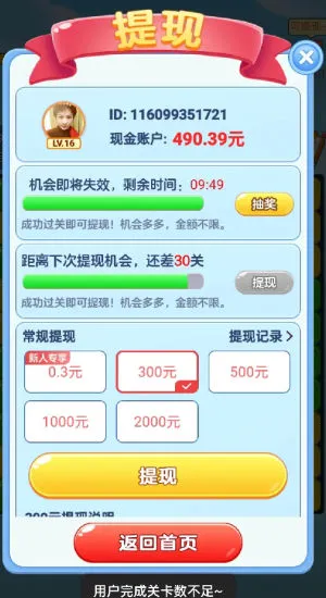 �����ַ���(����׬�����Ϸ)v1.0.1 ��Ѱ��ͼ