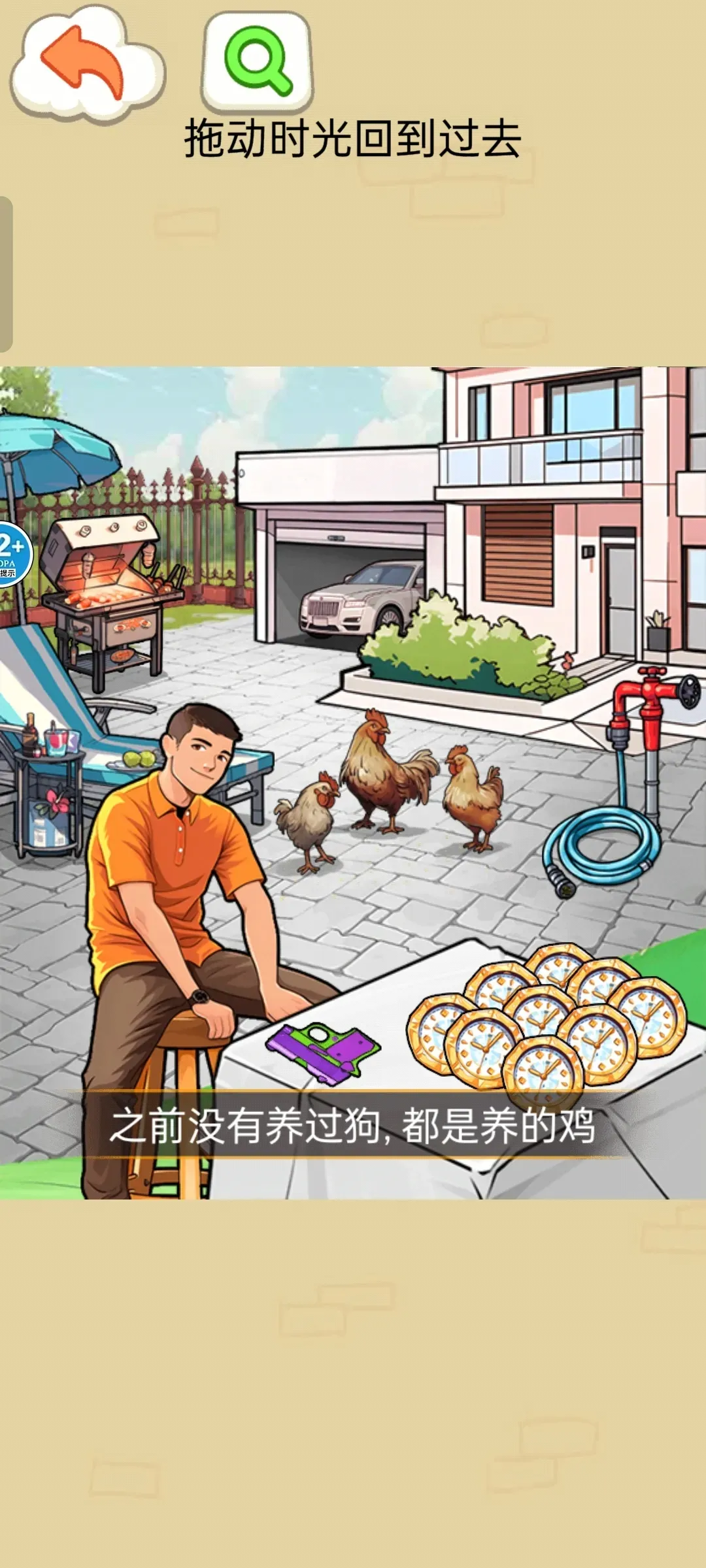 �������Ҹ�(�Զ�������Ϸ)v1.0 ��׿���ͼ