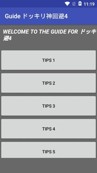 ��ر�52025�ٷ����°汾v1.1.2 �ֻ����ͼ