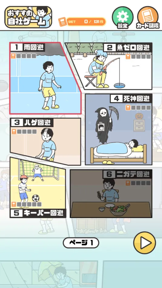 ��ر�52025�ٷ����°汾v1.1.2 �ֻ����ͼ