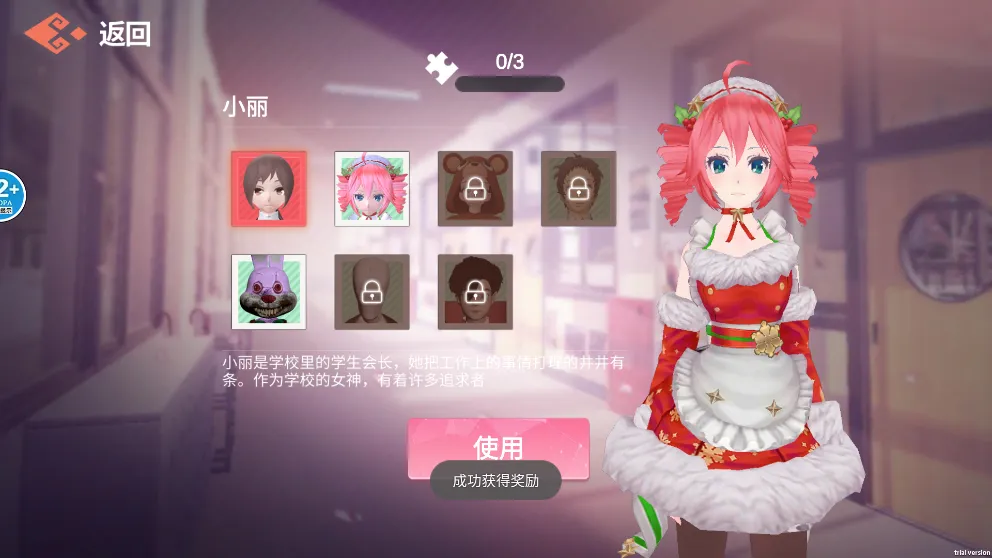 ӣ����У��èè(��èè������Ϸ)v1.0 ��׿���ͼ