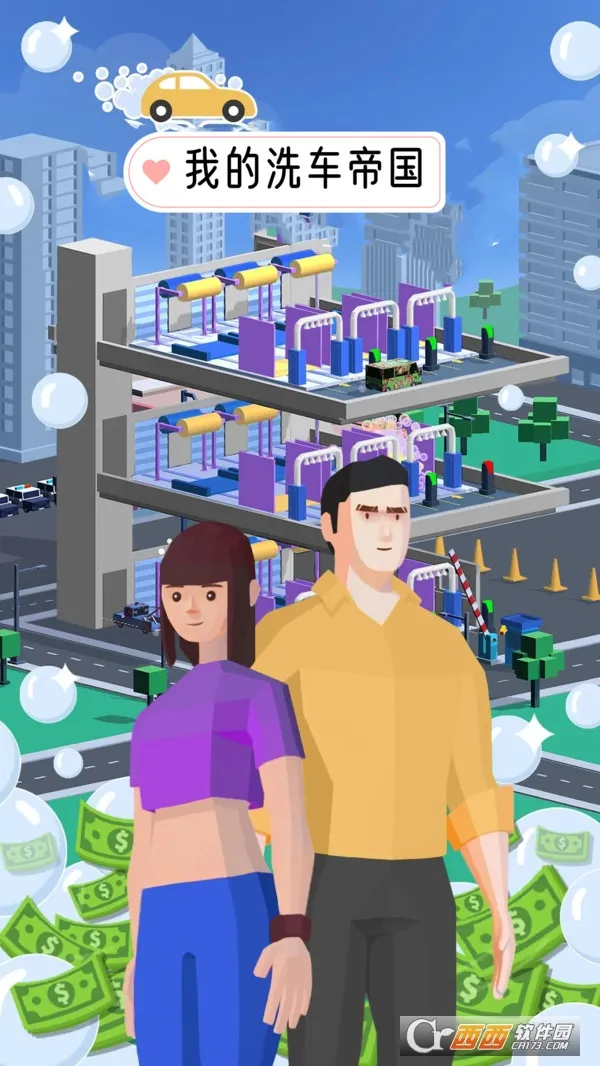 �ҵ�ϴ���۹�(ϴ����Ӫ��Ϸ)v1.11 ��׿���ͼ