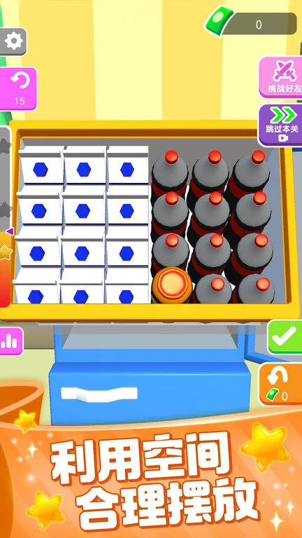 װ�������ʦ(����������Ϸ)v2.0.1 �ٷ������ͼ