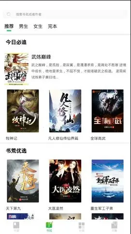 河马小说(小说阅读平台) 河马小说(小说阅读平台)