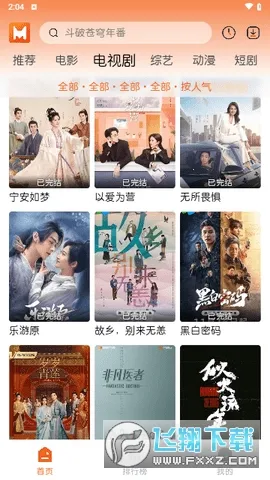 ����Ӱ��2025�ٷ�����v1.1.2 �ٷ������ͼ