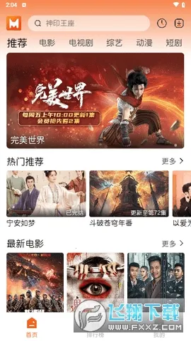 徕米影视2025官方正版 徕米影视2025官方正版