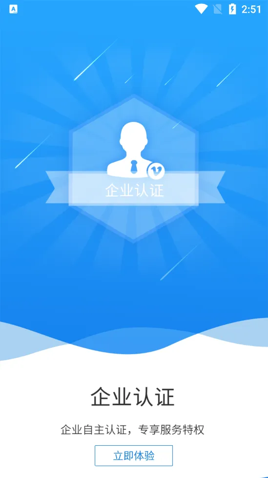 ����(��ҵ��Ϣ��ѯ����)v2.1.10 ��׿���ͼ