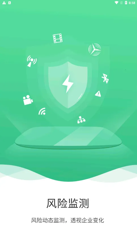 ����(��ҵ��Ϣ��ѯ����)v2.1.10 ��׿���ͼ