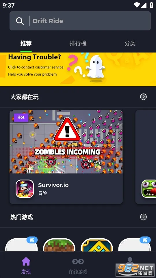 Jojoy�����ֻ���v3.2.13 ��Ѱ��ͼ