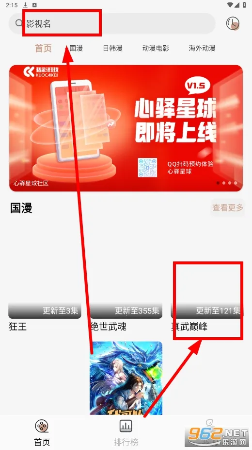 灵云动漫安卓版手机版 灵云动漫安卓版手机版