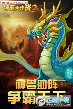 ������ս2(���������Ϸ)v1.7.23 �ٷ������ͼ