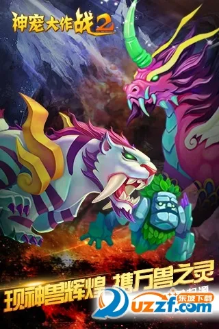 ������ս2(���������Ϸ)v1.7.23 �ٷ������ͼ