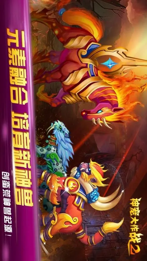 ������ս2(���������Ϸ)v1.7.23 �ٷ������ͼ